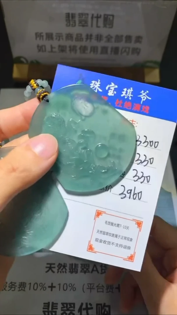 未镶嵌定制翡翠-毛货-不退不换-