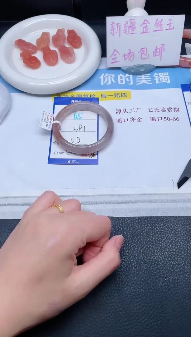 未镶嵌手镯石英质玉65-59.1
