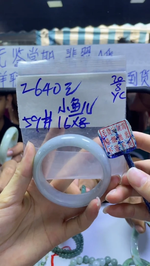 定制翡翠未镶嵌小*儿手镯59#2640元毛货需抛光