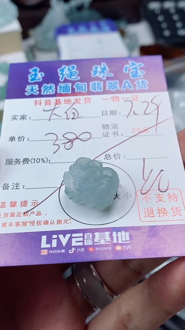 定制翡翠未镶嵌大**?貔貅