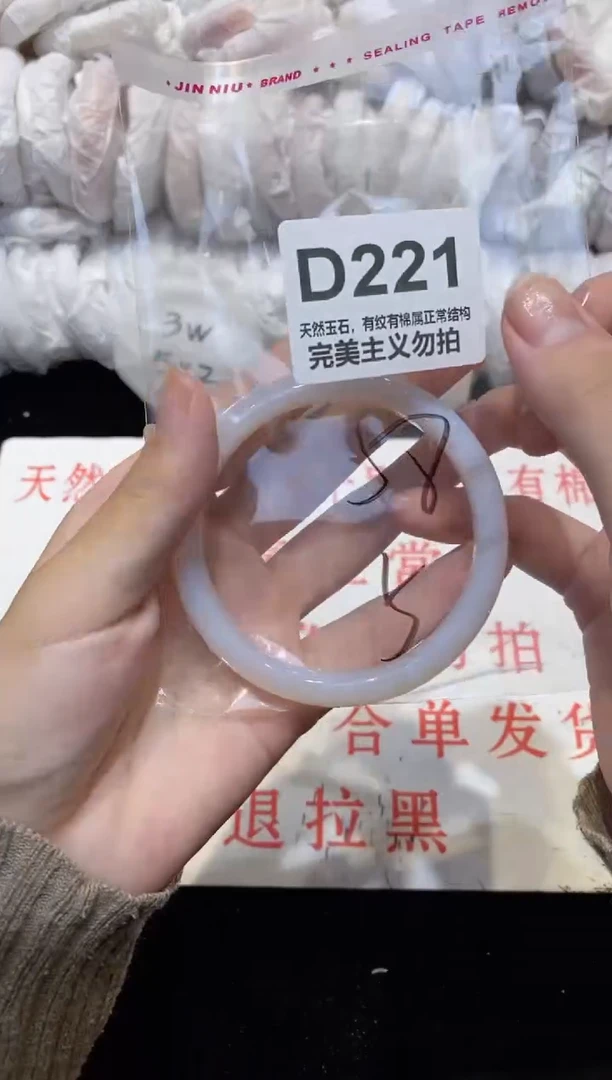 手镯玛瑙/玉髓未镶嵌58