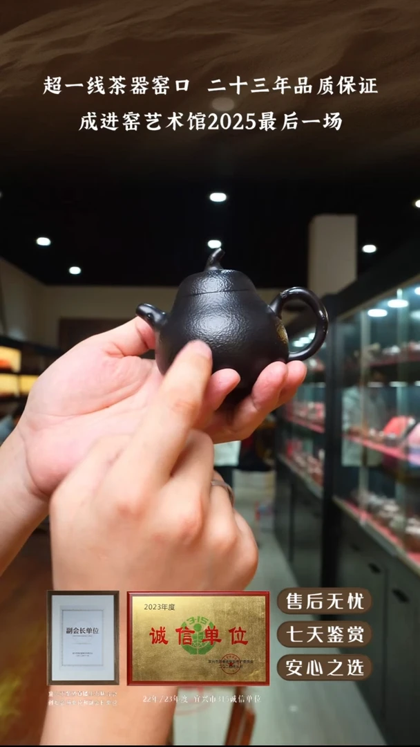 成进窑朱泥还原烧茄瓜120cc