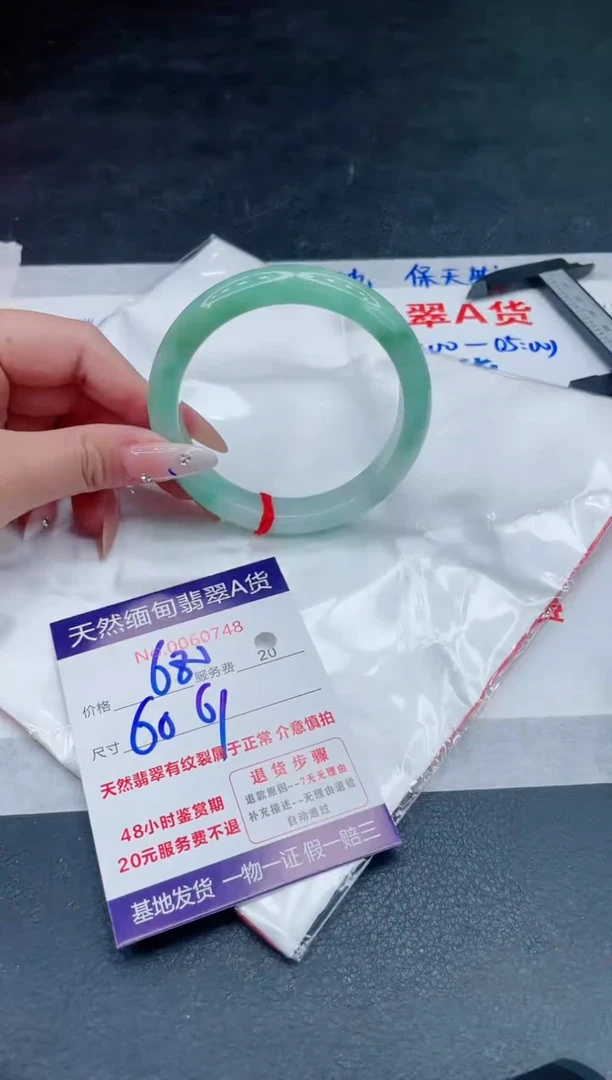 翡翠手镯未镶嵌680.000000