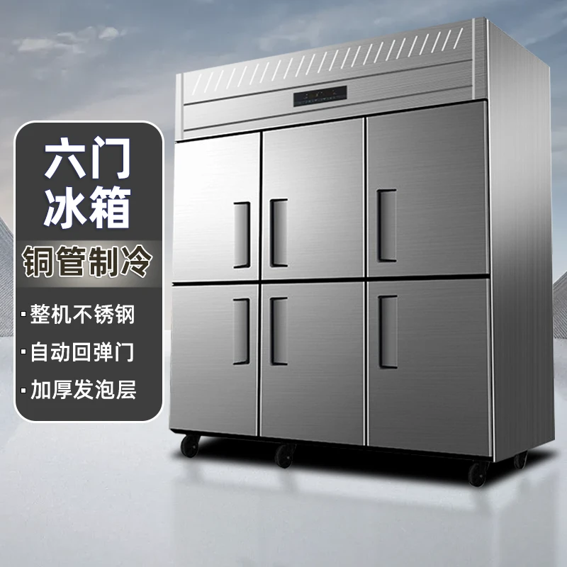 凯利兰六门冰箱商用厨房烘焙冷藏双温冷冻铜管大容量冷柜四门冰柜
