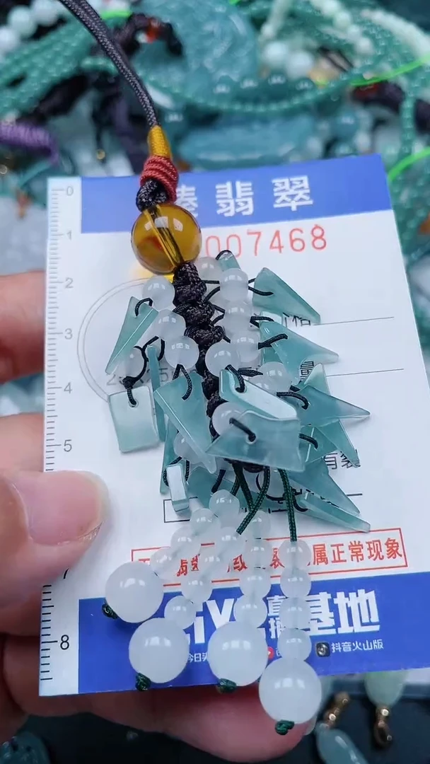 颈饰未镶嵌翡翠.0007468