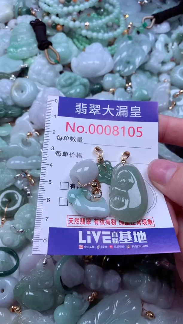 吊坠(不含链)未镶嵌翡翠8105