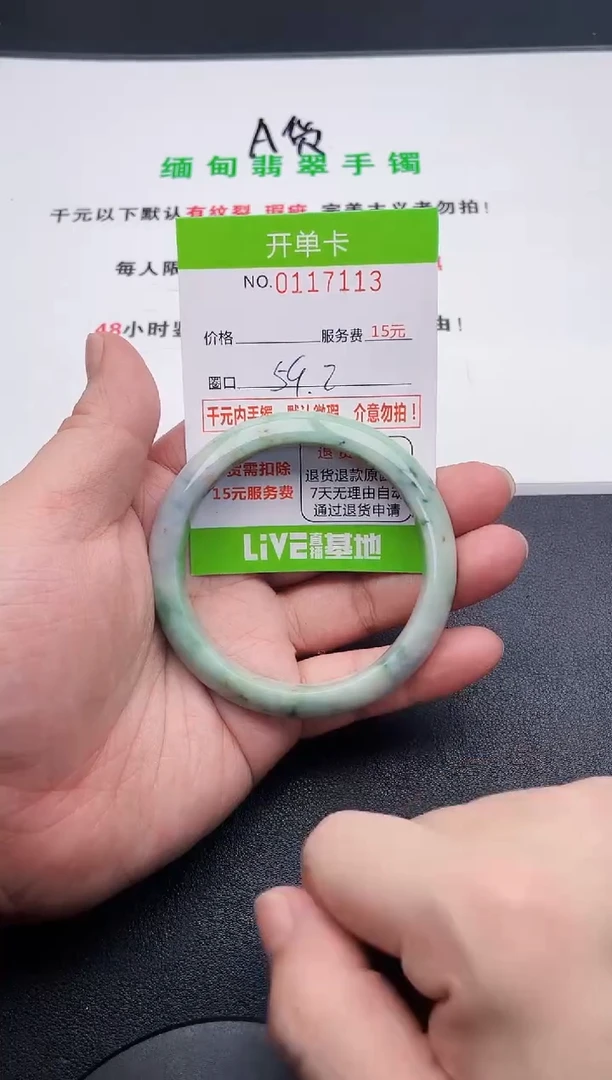 翡翠手镯未镶嵌13天然缅甸A货