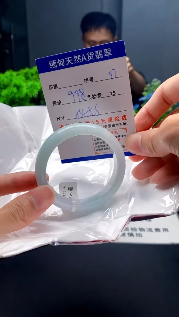 未镶嵌手镯翡翠97缅甸天然A货翡翠需包容瑕疵，介意慎拍