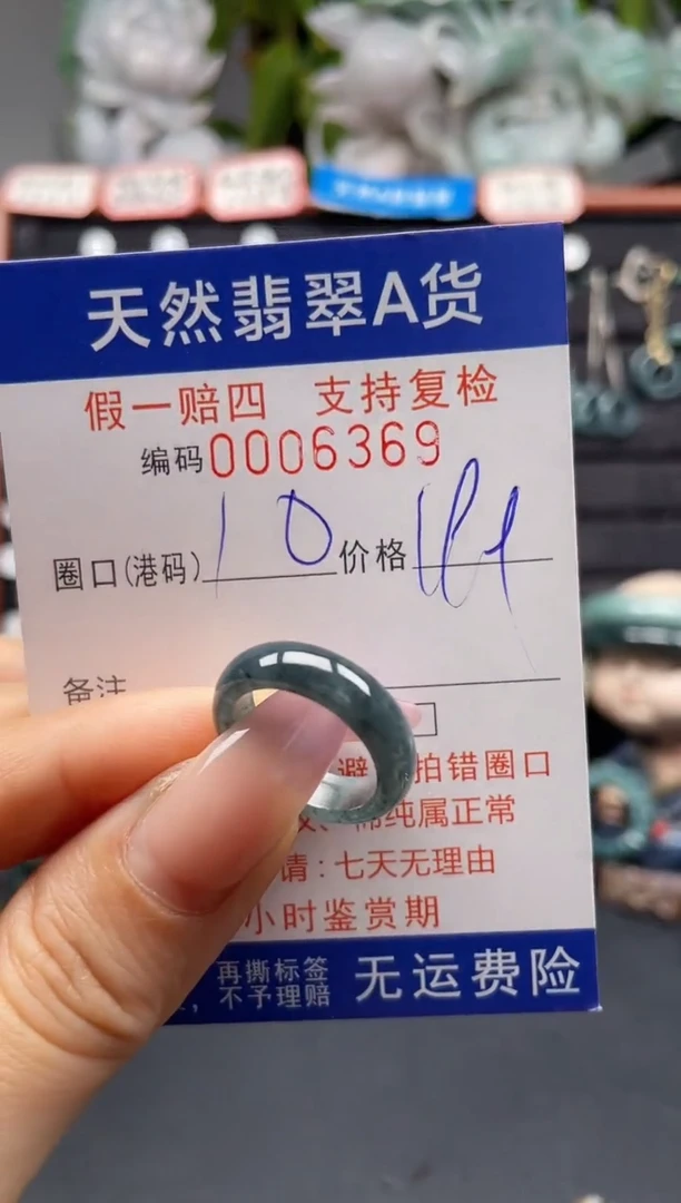 未镶嵌戒指翡翠10*6369