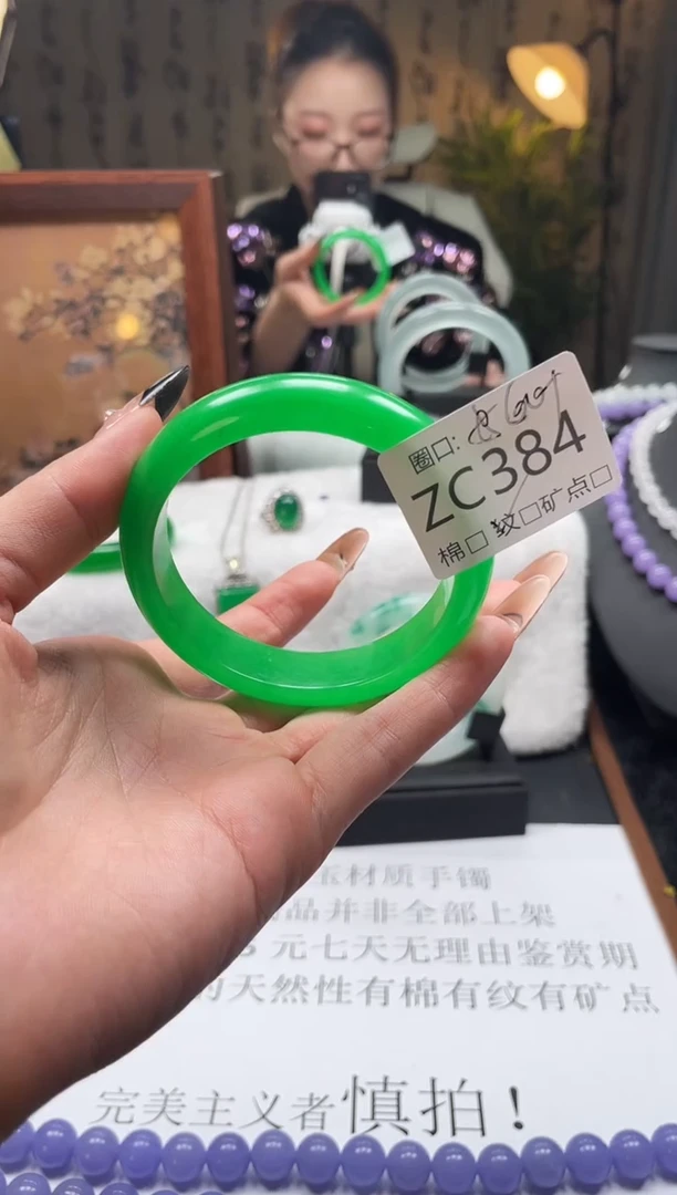 静宝石英岩手镯ZC384
