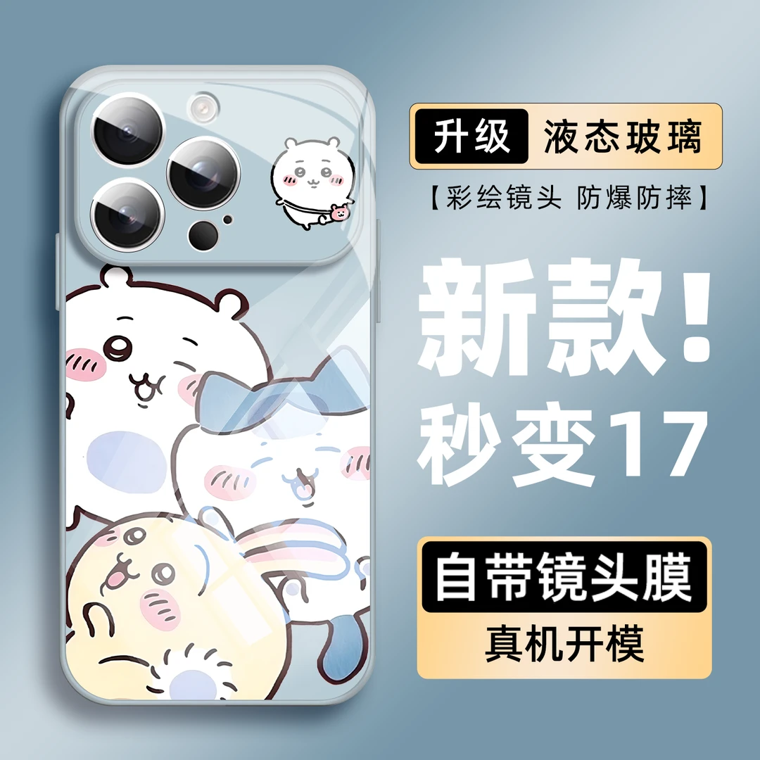 吉伊卡哇适用苹果17手机壳iPhone17Pro大视窗16玻璃15镜头膜X新款