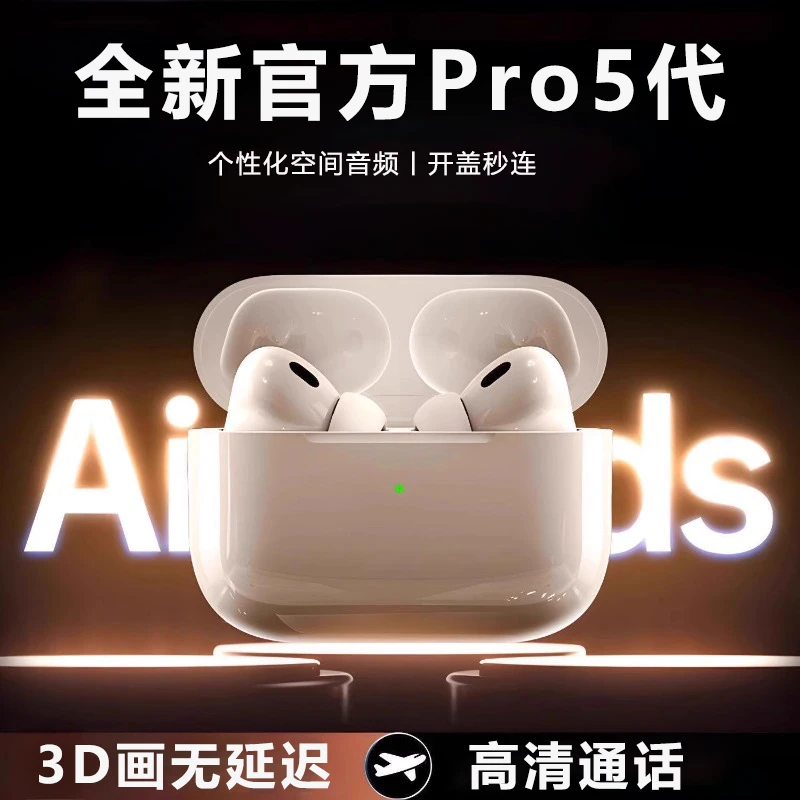华强北新款高音质无线蓝牙耳机五代适用于苹果安卓通用超长续航