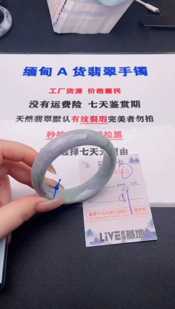 翡翠手镯未镶嵌60拍哪个图片就是发哪个