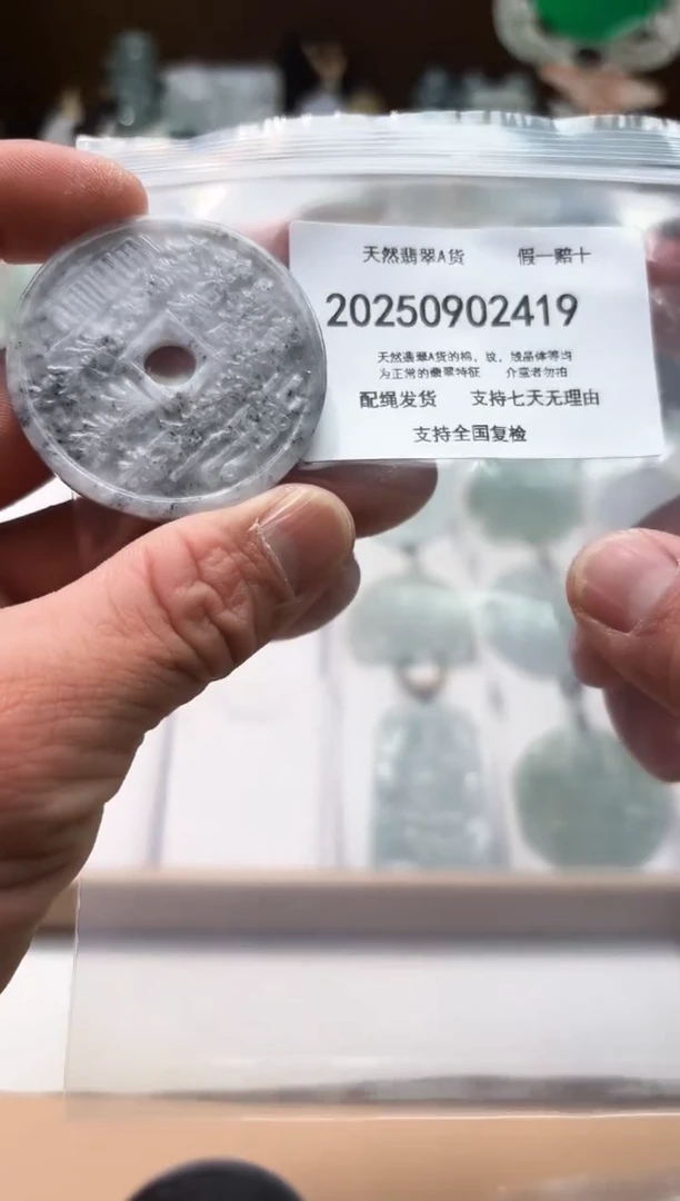 颈饰未镶嵌翡翠闪购商品8号店200250090016