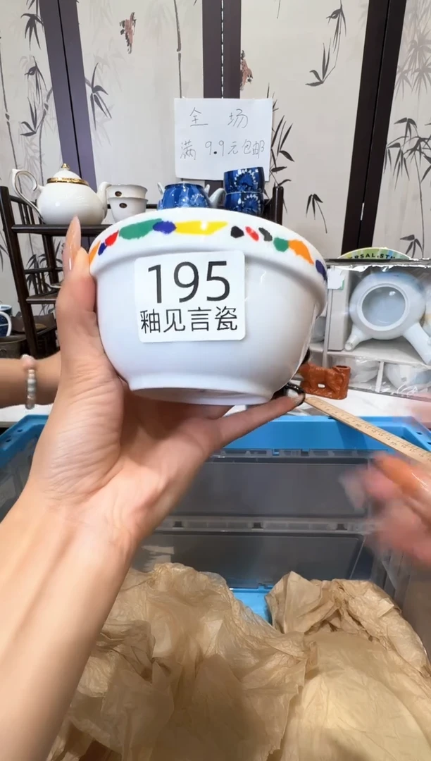 瓷片雨**晴谢谢亲亲的选购