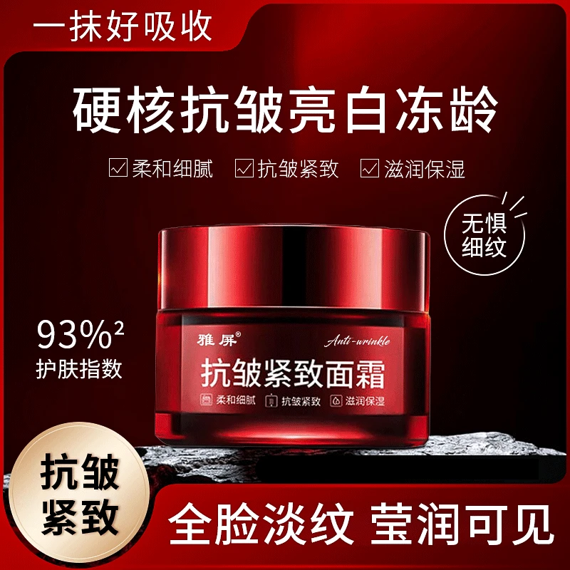 【抢！拍一发二】抗皱紧致面霜抗老抬头纹鱼尾纹颈纹保湿补水嫩肤sbb