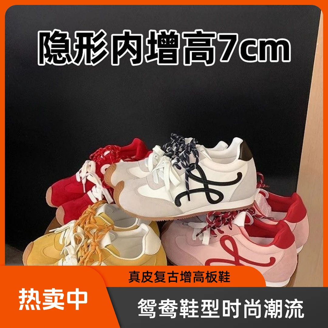 复古内增高7cm阿甘板鞋2025春秋季新款轻便鸳鸯系带红色德训鞋女