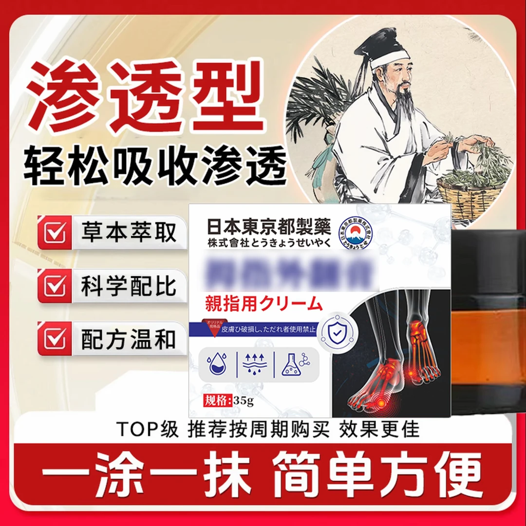 【官方正品】りクリ一ムりクリ一ム親指外めくリ膏草本萃取舒适安心温和