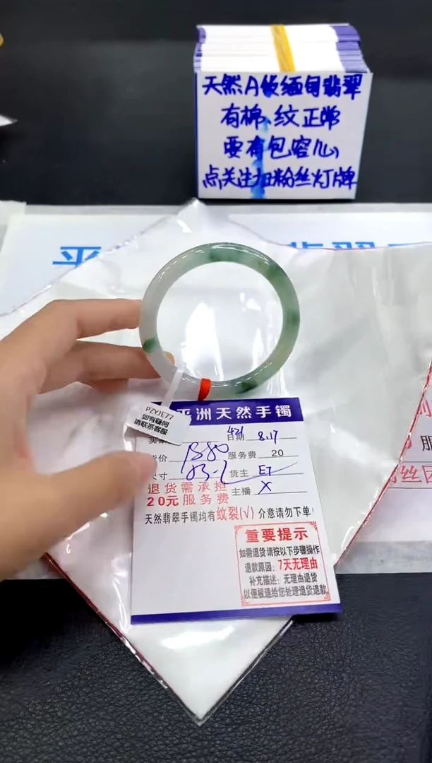 翡翠手镯未镶嵌1