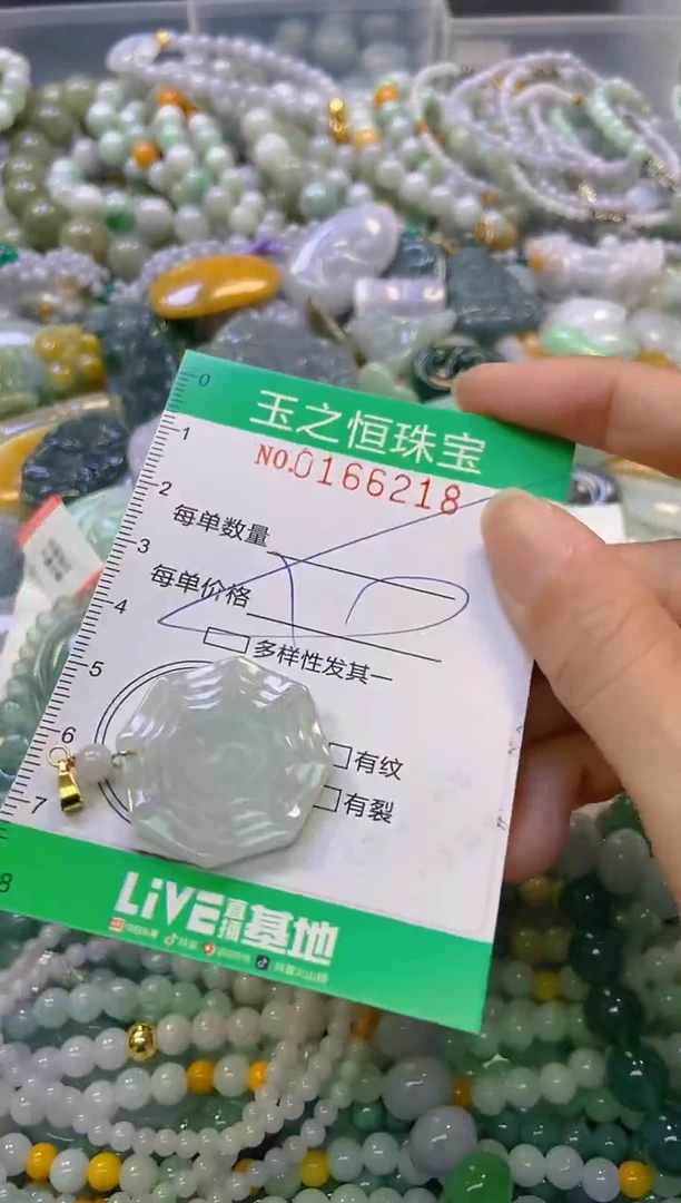 颈饰未镶嵌翡翠闪购0166218多样性发其一