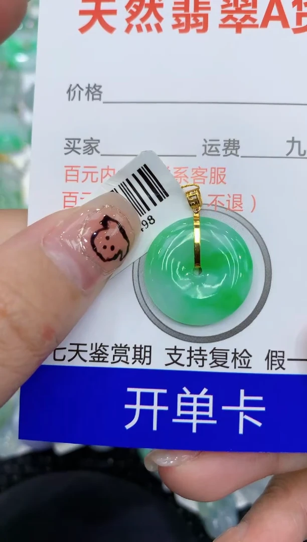 翡翠18K金镶嵌颈饰111111111111