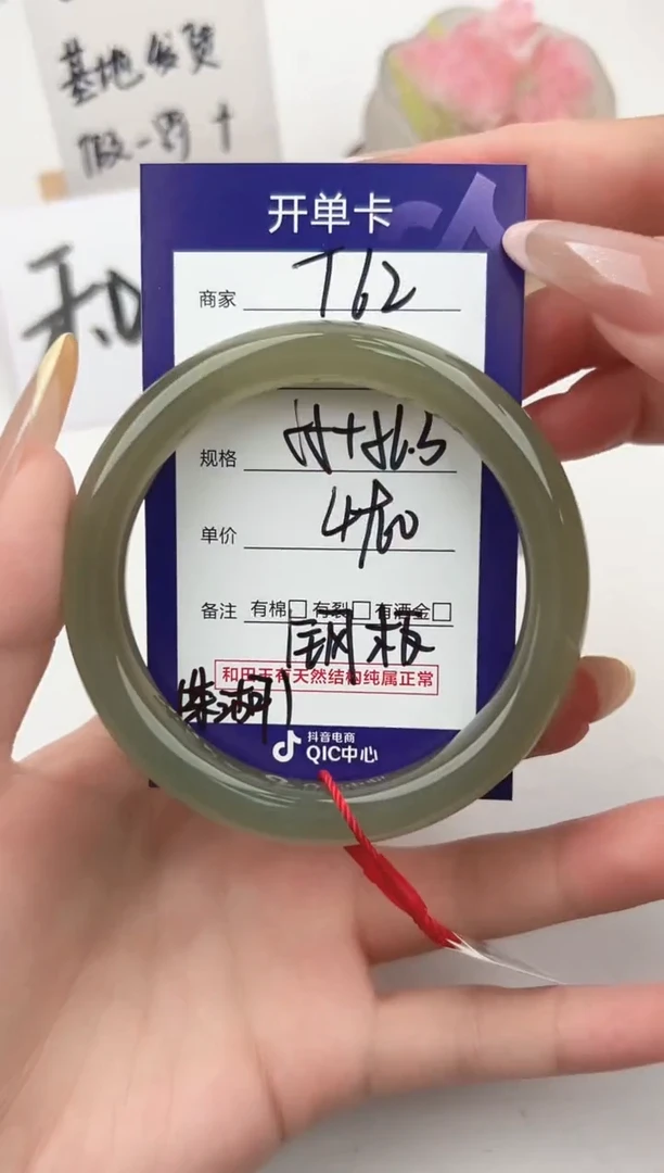 和田玉手镯未镶嵌微色差T62