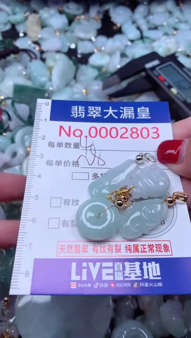 颈饰未镶嵌翡翠2803