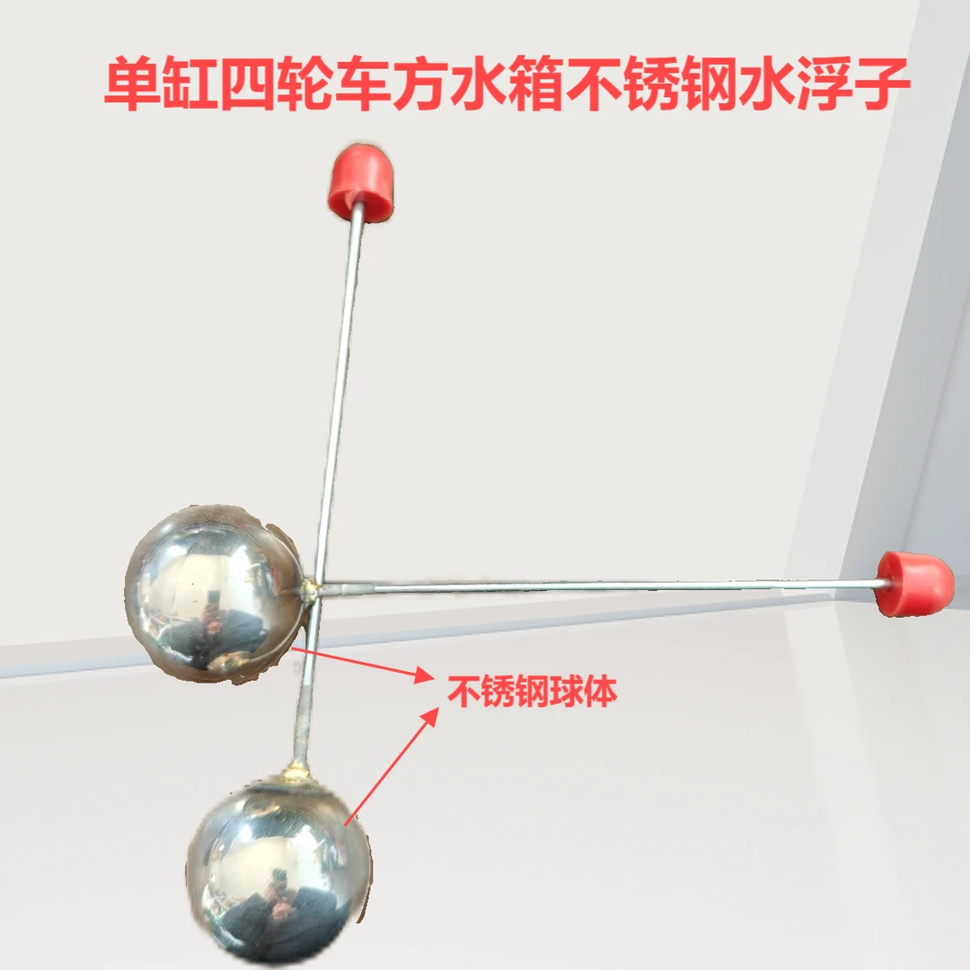 单缸小四轮车柴油机拖拉机单缸方水箱不锈钢水浮子水漂