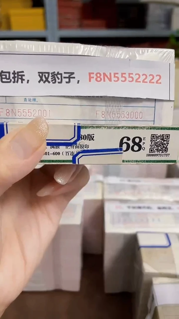 M 05，麒麟包拆，双豹子，F8N5552222