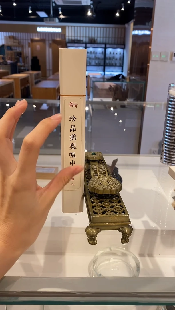 香篆1抖音-珍品鹅梨50g*1+算盘如意卧香炉