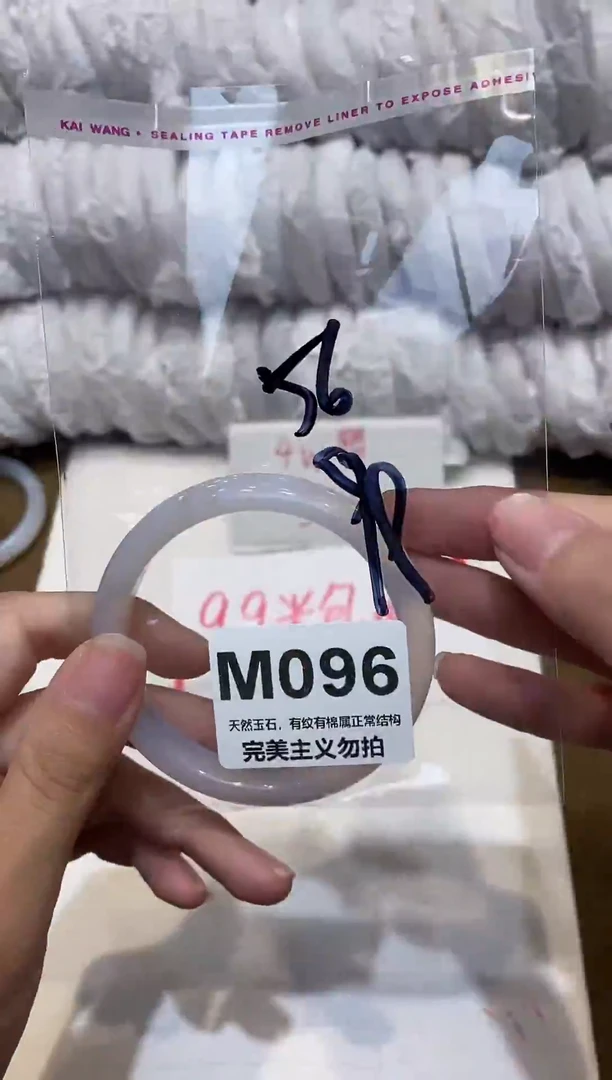 手镯玛瑙/玉髓未镶嵌56