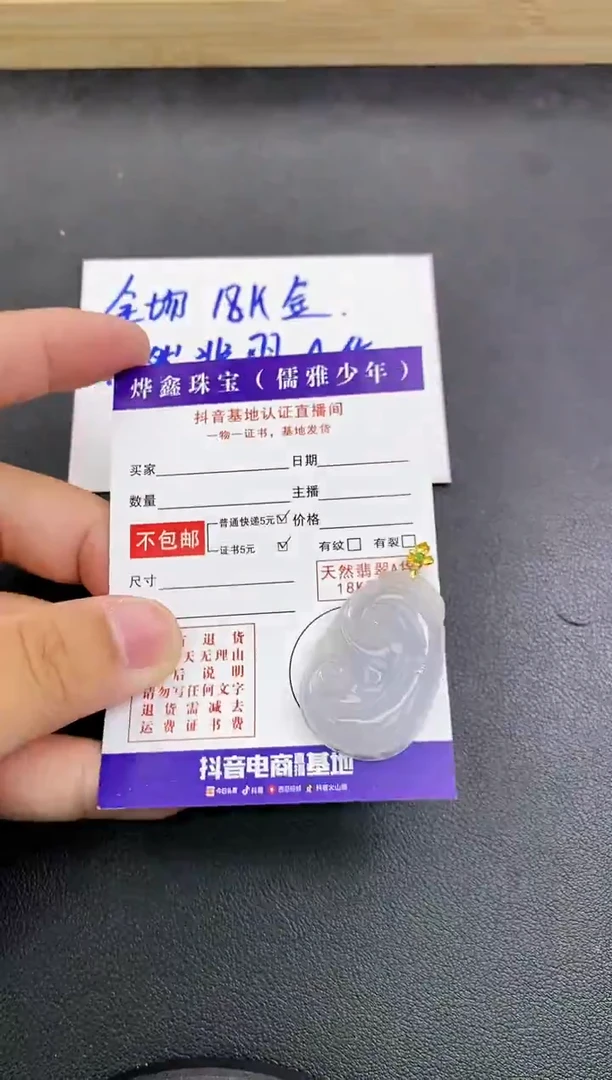 颈饰18K金镶嵌翡翠天然翡翠A货赠皮绳