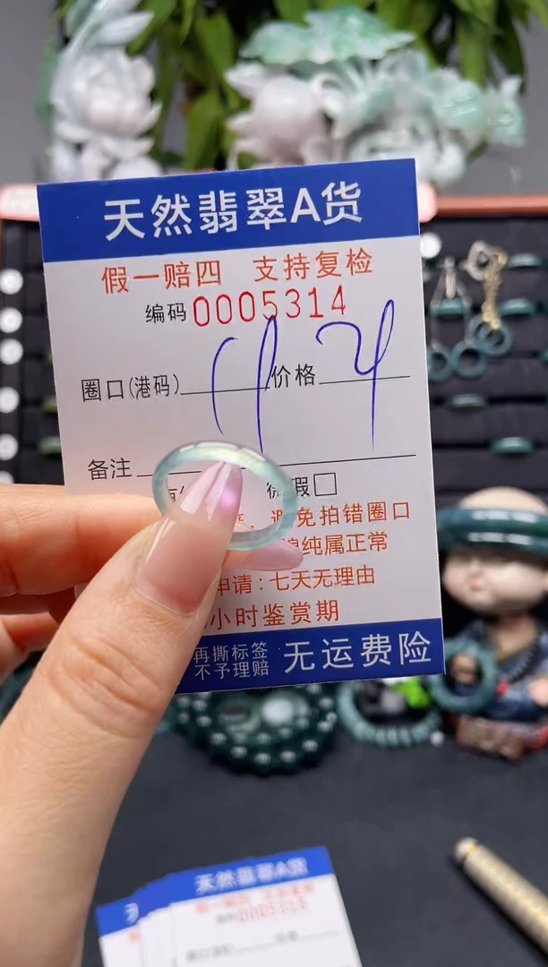 未镶嵌戒指翡翠19*5314