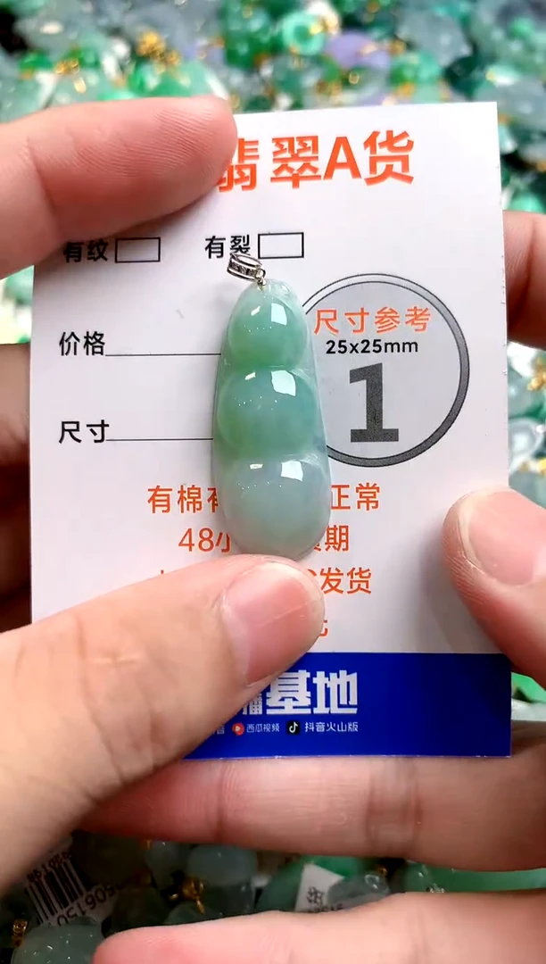 颈饰18K金镶嵌翡翠0365760719