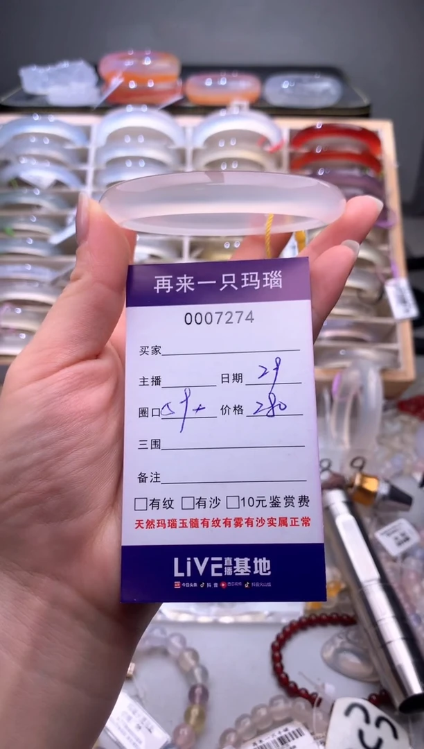 手镯玛瑙/玉髓未镶嵌7274