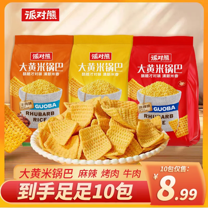 大黄米锅巴东北粗粮深加工零食解馋酥脆网红休闲小零食整箱