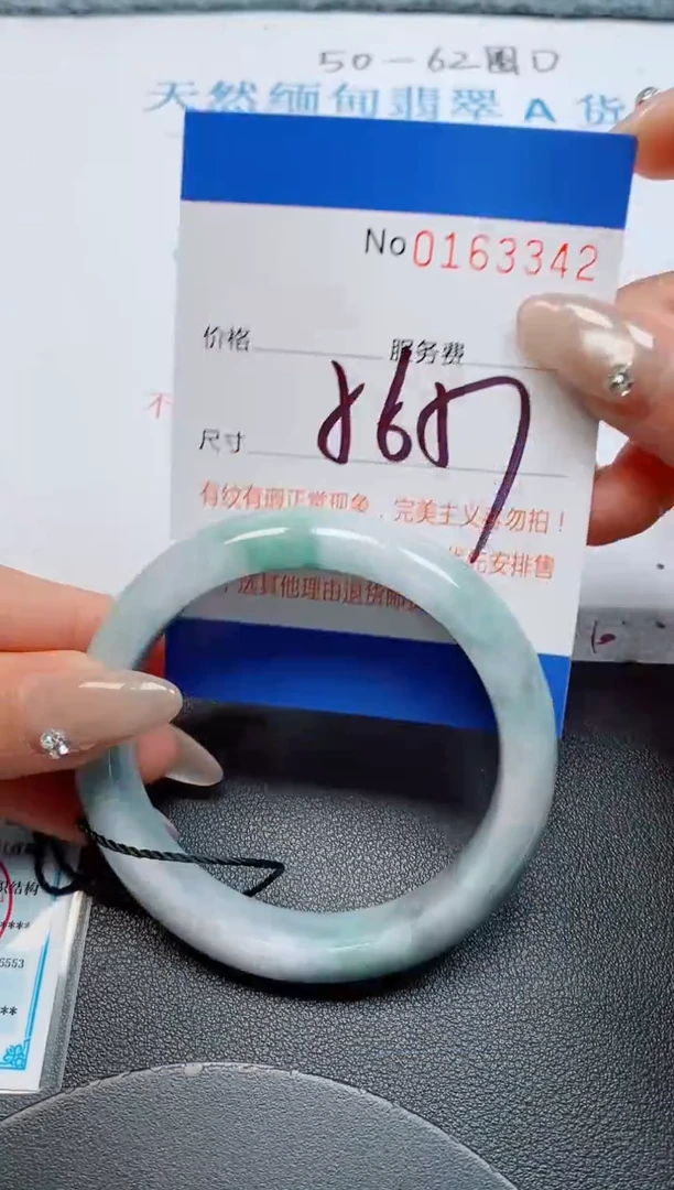 未镶嵌手镯翡翠天然缅甸翡翠163342