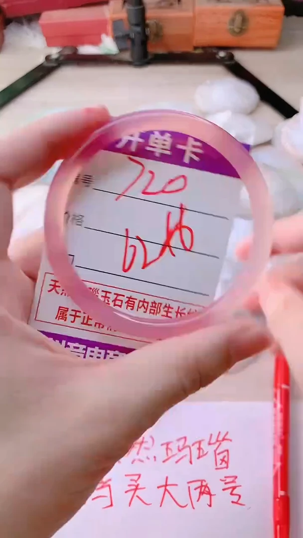 手镯玛瑙/玉髓未镶嵌720