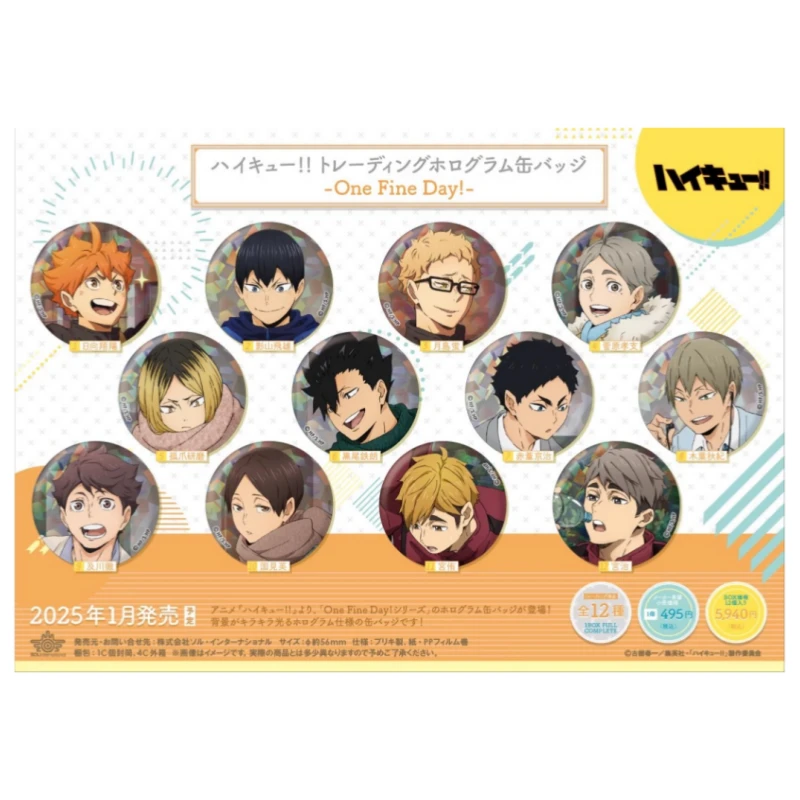 【模玩熊】排球少年 One Fine Day 新秋冬 闪吧唧徽章 现货盲盒