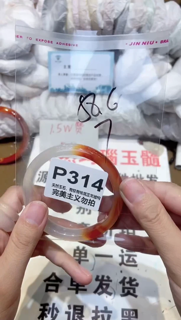 手镯玛瑙/玉髓未镶嵌58