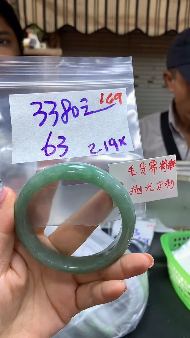【闪购商品】定制翡翠未镶嵌毛货需精细抛光169多样手镯+3380元