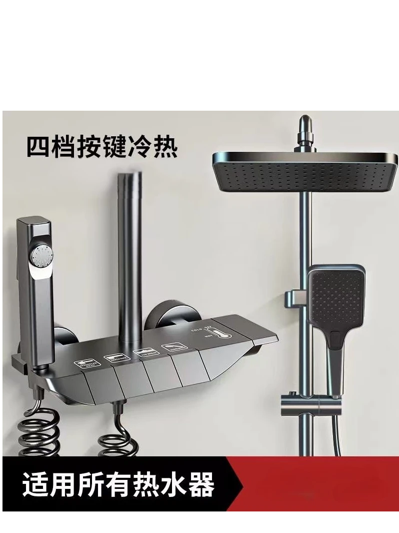 QF-800088-1暗装明装淋浴花洒套装-四档钢琴按键沐浴花洒套装