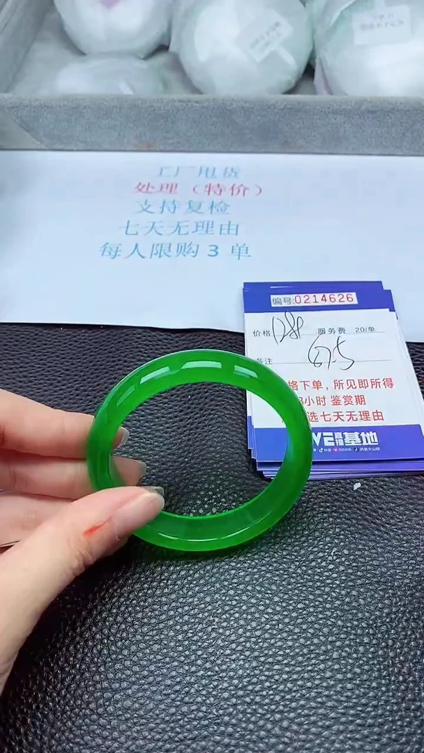 拍下以实物为准214626