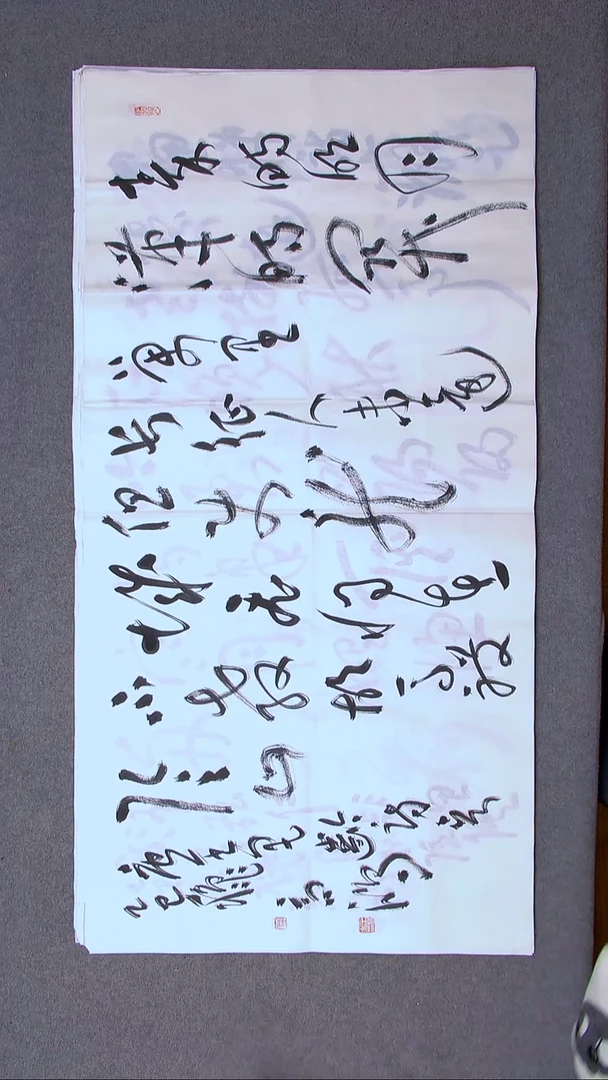 书法王高生 福建漳州 四尺整张