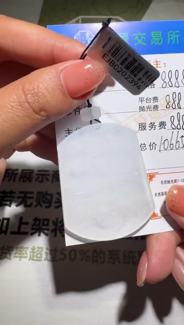 未镶嵌定制翡翠-毛货-不退不换-