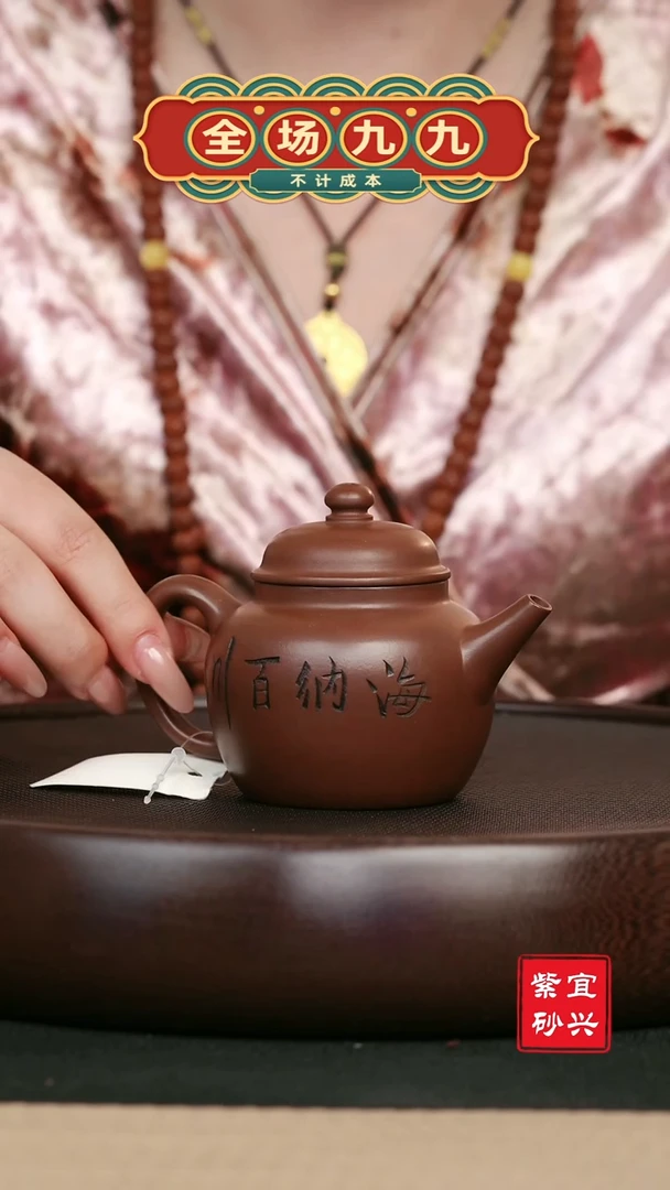 【闪购商品】紫砂茶壶113底槽清刻绘直流款