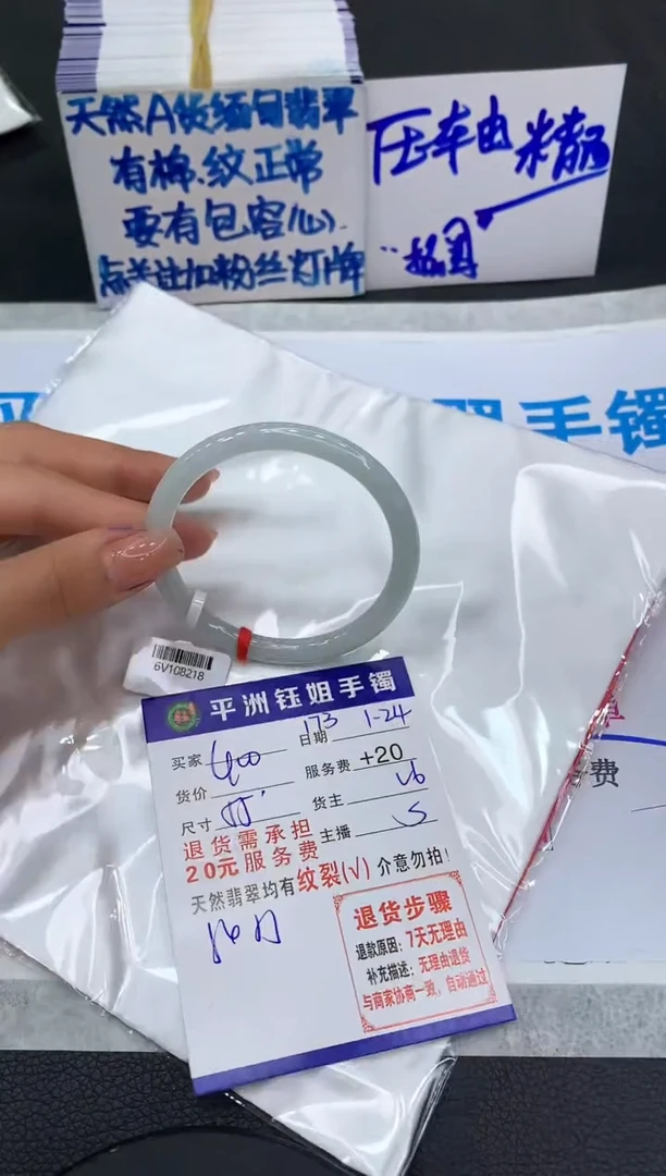 【闪购商品】翡翠手镯未镶嵌111111111111