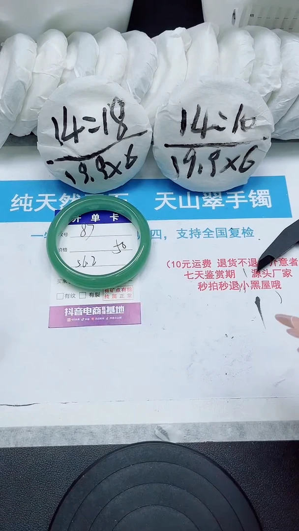 【闪购商品】石英质玉手镯未镶嵌87