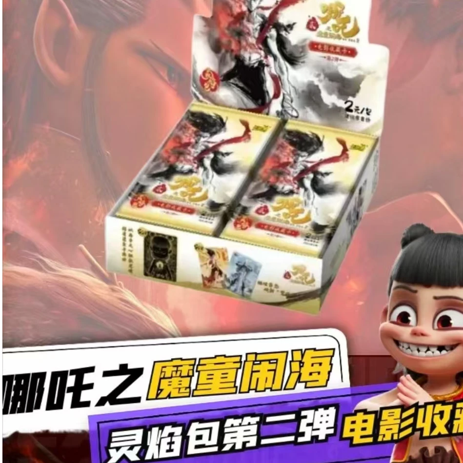 【强取cr-强取scr}哪吒2灵焰包2弹卡牌盲盒默认代拆