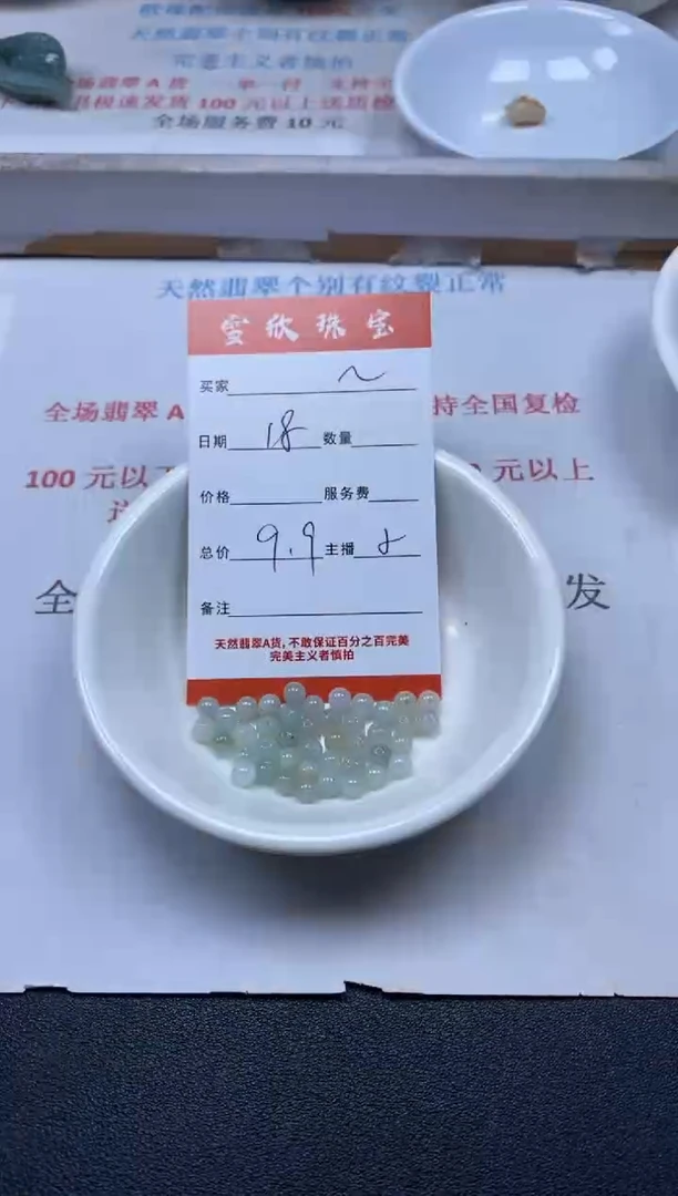 【闪购商品】翡翠颈饰未镶嵌雪欣散珠定制diy